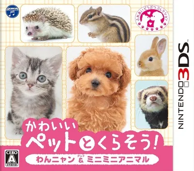 Wan Nyan Doubutsu Byouin - Pet no Oisha-san ni Narou! (Japan)